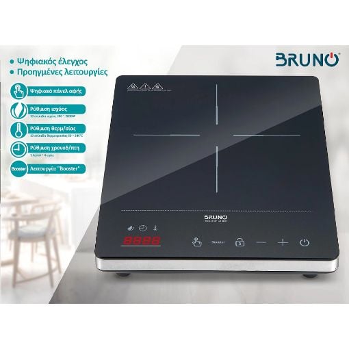 Εικόνα της Επιτραπέζια Εστία Bruno BRN-0205 Επαγωγική Μονή 2000W Μαύρη