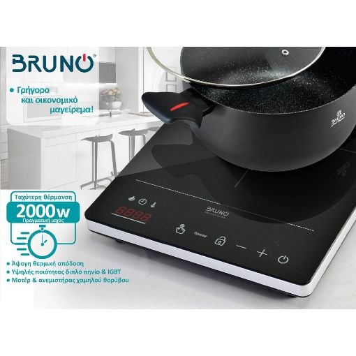 Εικόνα της Επιτραπέζια Εστία Bruno BRN-0205 Επαγωγική Μονή 2000W Μαύρη
