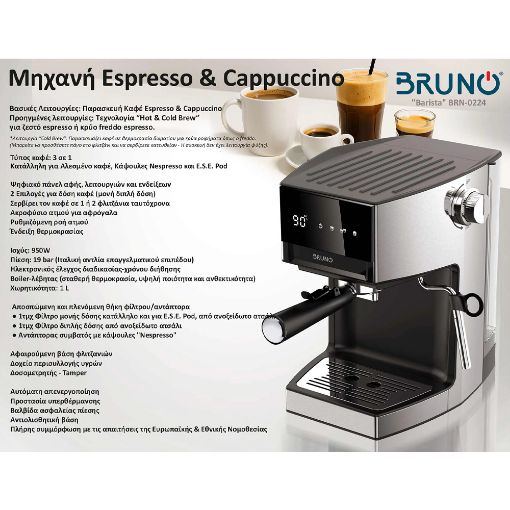 Εικόνα της Μηχανή Espresso Bruno Barista 3in1 Hot & Cold 19bar 950W Black/Inox BRN-0224