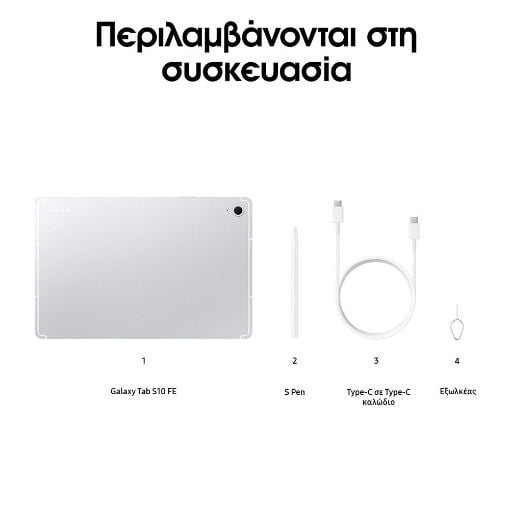 Εικόνα της Samsung Galaxy Tab S10 FE 10,9" SM-X520 8GB 128GB Silver SM-X520NZSREUE