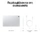 Εικόνα της Samsung Galaxy Tab S10 FE 10,9" SM-X520 8GB 128GB Silver SM-X520NZSREUE