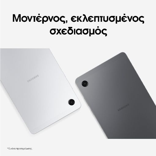 Εικόνα της Samsung Galaxy Tab A11 8.7" 4G 4GB 64GB Gray SM-X135FZAAEUE