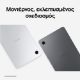Εικόνα της Samsung Galaxy Tab A11 8.7" 4G 4GB 64GB Gray SM-X135FZAAEUE