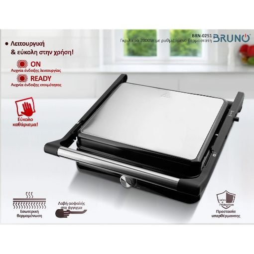 Εικόνα της Τοστιέρα - Γκριλιέρα Bruno 2000W Inox/Black BRN-0251