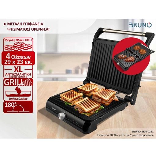 Εικόνα της Τοστιέρα - Γκριλιέρα Bruno 2000W Inox/Black BRN-0251