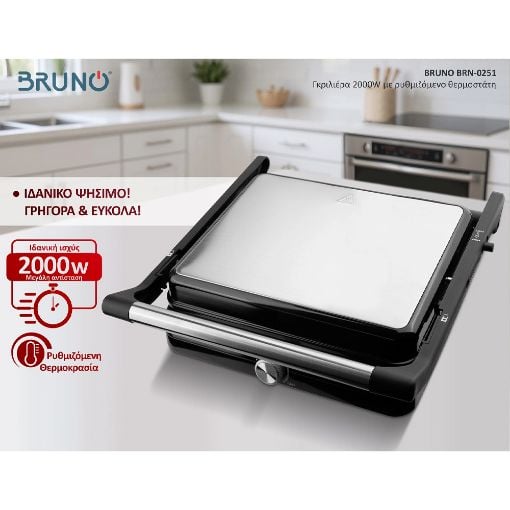 Εικόνα της Τοστιέρα - Γκριλιέρα Bruno 2000W Inox/Black BRN-0251