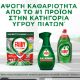 Εικόνα της Καθαριστικό Spray Κουζίνας Fairy Ανταλλακτικό 3-in-1 Λεμόνι 500ml