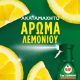 Εικόνα της Καθαριστικό Spray Κουζίνας Fairy Ανταλλακτικό 3-in-1 Λεμόνι 500ml