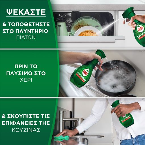 Εικόνα της Καθαριστικό Spray Κουζίνας Fairy Ανταλλακτικό 3-in-1 Λεμόνι 500ml