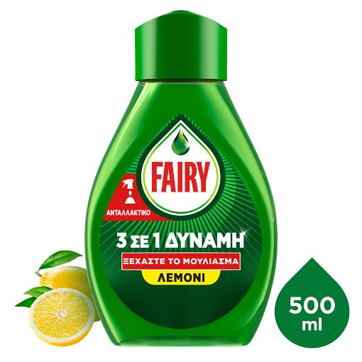 Εικόνα της Καθαριστικό Spray Κουζίνας Fairy Ανταλλακτικό 3-in-1 Λεμόνι 500ml