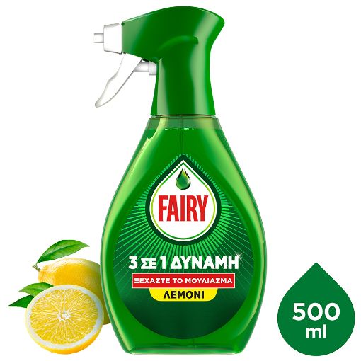 Εικόνα της Καθαριστικό Spray Κουζίνας Fairy 3-in-1 Λεμόνι 500ml