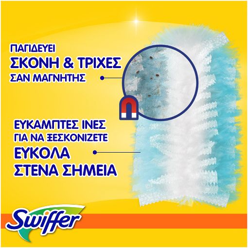 Εικόνα της Ανταλλακτικά Φτερά Ξεσκονίσματος Swiffer Duster 9τμχ