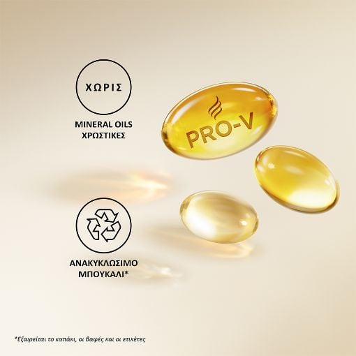 Εικόνα της Σαμπουάν Pantene Pro-V Repair & Protect 800ml