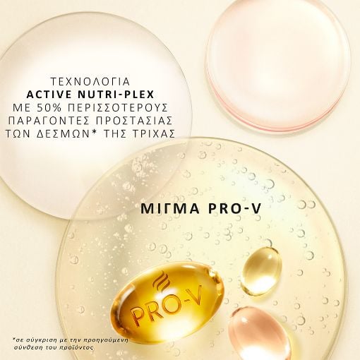 Εικόνα της Σαμπουάν Pantene Pro-V Repair & Protect 800ml