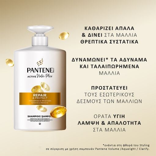 Εικόνα της Σαμπουάν Pantene Pro-V Repair & Protect 800ml