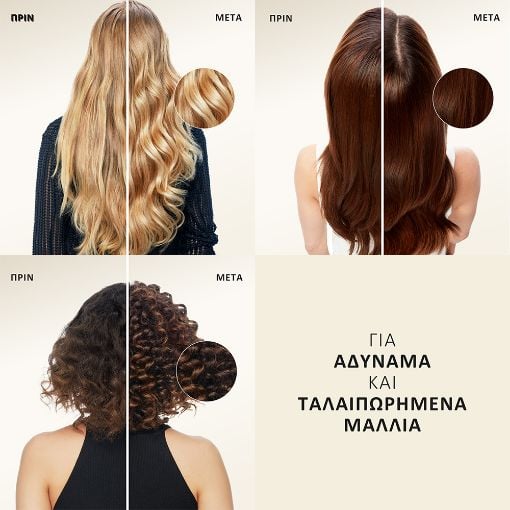Εικόνα της Σαμπουάν Pantene Pro-V Repair & Protect 800ml