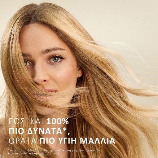 Εικόνα της Σαμπουάν Pantene Pro-V Repair & Protect 800ml