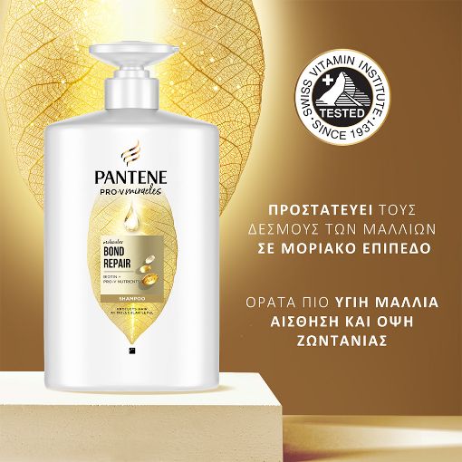 Εικόνα της Σαμπουάν Pantene Pro-V Miracles Molecular Bond Repair 1000ml
