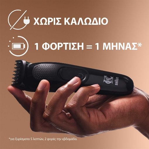 Εικόνα της Μηχανή Κουρέματος King C. Gillette Επαναφορτιζόμενη Black
