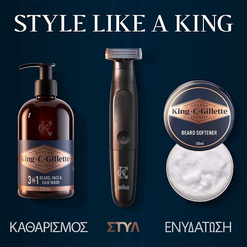 Εικόνα της Ξυριστική Μηχανή King C. Gillette Style Master Επαναφορτιζόμενη Black