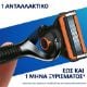 Εικόνα της Ξυραφάκι Gillette ProGlide Power Flexball Μπαταρίας με 1 Ανταλλακτική Κεφαλή
