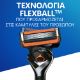 Εικόνα της Ξυραφάκι Gillette ProGlide Power Flexball Μπαταρίας με 1 Ανταλλακτική Κεφαλή