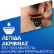 Εικόνα της Ξυραφάκι Gillette ProGlide Power Flexball Μπαταρίας με 1 Ανταλλακτική Κεφαλή