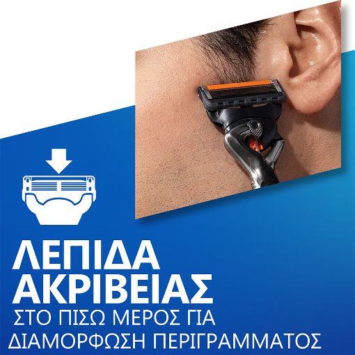 Εικόνα της Ξυραφάκι Gillette ProGlide FlexBall με 2 Ανταλλακτικές Κεφαλές