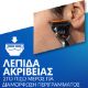 Εικόνα της Ξυραφάκι Gillette ProGlide FlexBall με 2 Ανταλλακτικές Κεφαλές