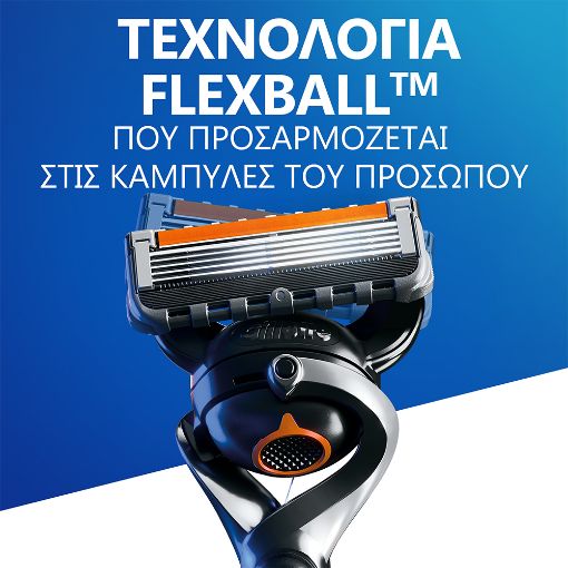 Εικόνα της Ξυραφάκι Gillette ProGlide FlexBall με 2 Ανταλλακτικές Κεφαλές