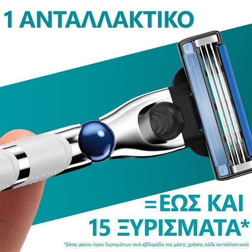 Εικόνα της Ξυραφάκι Gillette Mach3 Turbo 3D με 2 Ανταλλακτικές Κεφαλές