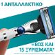 Εικόνα της Ξυραφάκι Gillette Mach3 Turbo 3D με 2 Ανταλλακτικές Κεφαλές