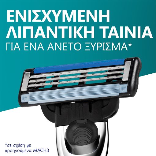 Εικόνα της Ξυραφάκι Gillette Mach3 Turbo 3D με 2 Ανταλλακτικές Κεφαλές