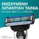 Εικόνα της Ξυραφάκι Gillette Mach3 Turbo 3D με 2 Ανταλλακτικές Κεφαλές
