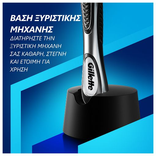 Εικόνα της Ξυραφάκι Gillette ProGlide με 4 Ανταλλακτικές Κεφαλές & Βάση στήριξης