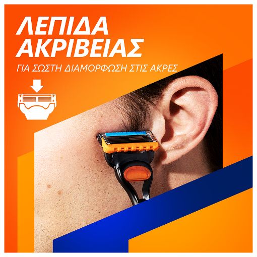 Εικόνα της Ξυραφάκι Gillette Fusion5 με 5 Ανταλλακτικές Κεφαλές & Βάση στήριξης