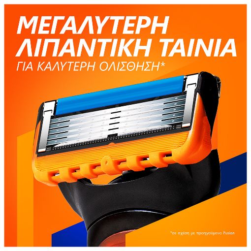 Εικόνα της Ξυραφάκι Gillette Fusion5 με 5 Ανταλλακτικές Κεφαλές & Βάση στήριξης
