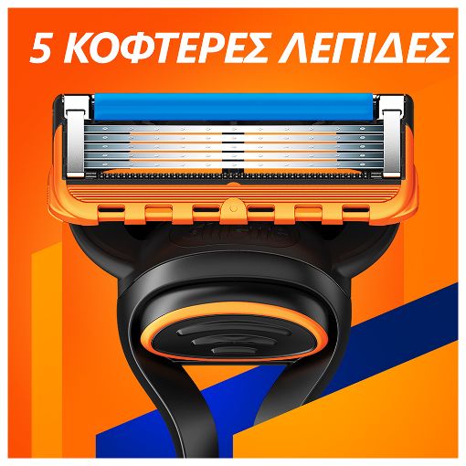 Εικόνα της Ξυραφάκι Gillette Fusion5 με 5 Ανταλλακτικές Κεφαλές & Βάση στήριξης