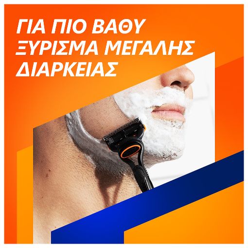 Εικόνα της Ξυραφάκι Gillette Fusion5 με 5 Ανταλλακτικές Κεφαλές & Βάση στήριξης