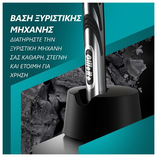 Εικόνα της Ξυραφάκι Gillette Mach3 Charcoal με 6 Ανταλλακτικές Κεφαλές & Βάση Στήριξης