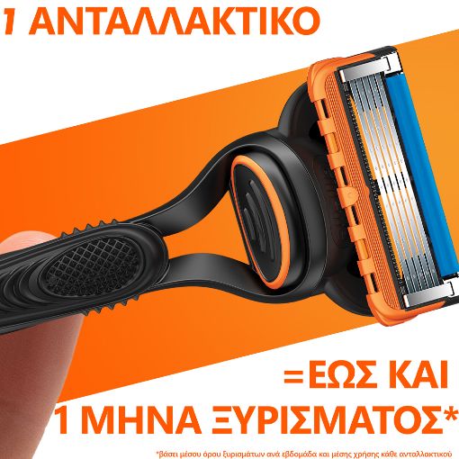 Εικόνα της Ξυραφάκι Gillette Fusion5 με 11 Ανταλλακτικές Κεφαλές