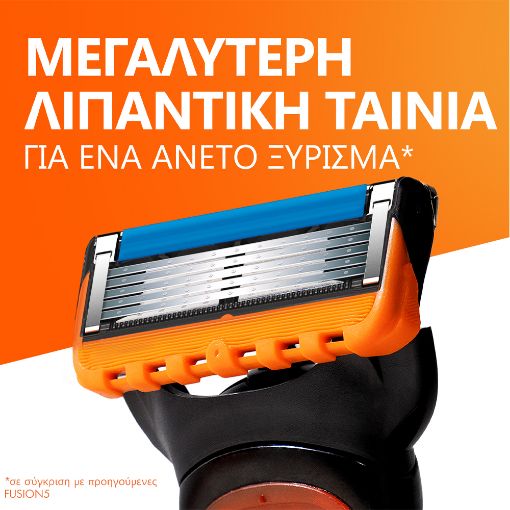 Εικόνα της Ξυραφάκι Gillette Fusion5 με 11 Ανταλλακτικές Κεφαλές