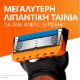 Εικόνα της Ξυραφάκι Gillette Fusion5 με 11 Ανταλλακτικές Κεφαλές