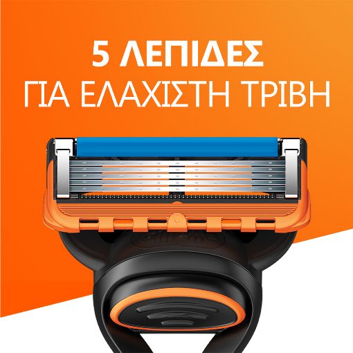 Εικόνα της Ξυραφάκι Gillette Fusion5 με 11 Ανταλλακτικές Κεφαλές