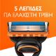 Εικόνα της Ξυραφάκι Gillette Fusion5 με 11 Ανταλλακτικές Κεφαλές