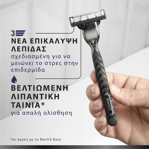 Εικόνα της Ανταλλακτικές Κεφαλές Gillette Mach3 Charcoal με 3 Λεπίδες 8τμχ