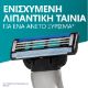 Εικόνα της Ξυραφάκι Gillette Mach3 με 12 Ανταλλακτικές Κεφαλές