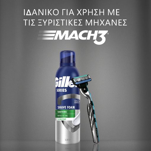 Εικόνα της Αφρός Ξυρίσματος Gillette Series Soothing Sensitive με Αλόη 200ml