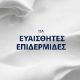 Εικόνα της Αφρός Ξυρίσματος Gillette Series Soothing Sensitive με Αλόη 200ml