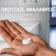 Εικόνα της Αφρός Ξυρίσματος Gillette Series Soothing Sensitive με Αλόη 200ml
